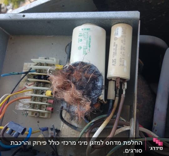 החלפת מדחס למזגן מיני מרכזי כולל פירוק והרכבת סורגים.